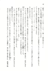 Page 66 of Sekiyu Ou no Ryakudatsu - Aishuu no Ori - preview thumbnail