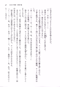 Page 71 of Sekiyu Ou no Ryakudatsu - Aishuu no Ori - preview thumbnail