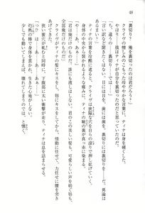 Page 72 of Sekiyu Ou no Ryakudatsu - Aishuu no Ori - preview thumbnail