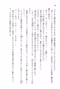 Page 74 of Sekiyu Ou no Ryakudatsu - Aishuu no Ori - preview thumbnail