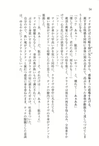 Page 78 of Sekiyu Ou no Ryakudatsu - Aishuu no Ori - preview thumbnail