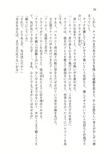 Page 80 of Sekiyu Ou no Ryakudatsu - Aishuu no Ori - preview thumbnail
