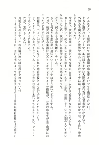 Page 84 of Sekiyu Ou no Ryakudatsu - Aishuu no Ori - preview thumbnail