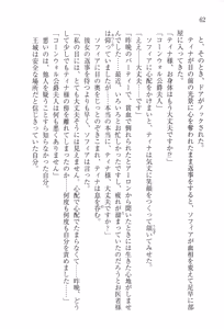 Page 86 of Sekiyu Ou no Ryakudatsu - Aishuu no Ori - preview thumbnail