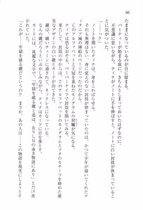 Page 90 of Sekiyu Ou no Ryakudatsu - Aishuu no Ori - preview thumbnail