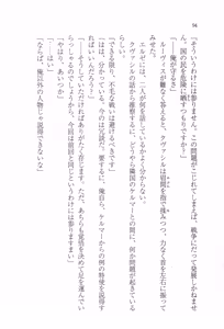 Page 105 of Mujihi na Ou ga Kanadeshi wa Toraware no Utahime - preview thumbnail