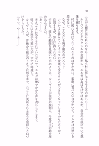 Page 107 of Mujihi na Ou ga Kanadeshi wa Toraware no Utahime - preview thumbnail
