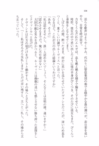 Page 115 of Mujihi na Ou ga Kanadeshi wa Toraware no Utahime - preview thumbnail