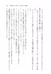 Page 116 of Mujihi na Ou ga Kanadeshi wa Toraware no Utahime - preview thumbnail