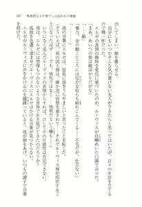 Page 118 of Mujihi na Ou ga Kanadeshi wa Toraware no Utahime - preview thumbnail