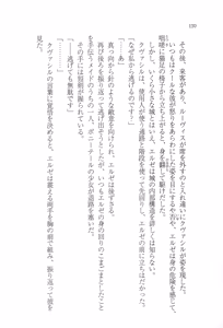 Page 121 of Mujihi na Ou ga Kanadeshi wa Toraware no Utahime - preview thumbnail
