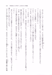 Page 134 of Mujihi na Ou ga Kanadeshi wa Toraware no Utahime - preview thumbnail