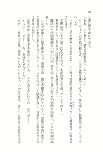 Page 139 of Mujihi na Ou ga Kanadeshi wa Toraware no Utahime - preview thumbnail