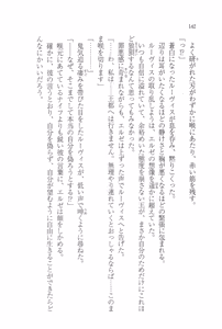 Page 153 of Mujihi na Ou ga Kanadeshi wa Toraware no Utahime - preview thumbnail