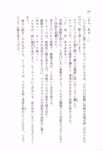 Page 161 of Mujihi na Ou ga Kanadeshi wa Toraware no Utahime - preview thumbnail