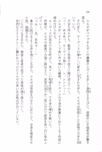 Page 165 of Mujihi na Ou ga Kanadeshi wa Toraware no Utahime - preview thumbnail