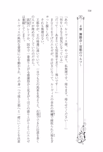 Page 169 of Mujihi na Ou ga Kanadeshi wa Toraware no Utahime - preview thumbnail