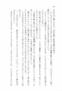 Page 185 of Mujihi na Ou ga Kanadeshi wa Toraware no Utahime - preview thumbnail