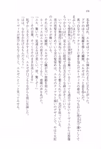 Page 187 of Mujihi na Ou ga Kanadeshi wa Toraware no Utahime - preview thumbnail