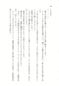 Page 195 of Mujihi na Ou ga Kanadeshi wa Toraware no Utahime - preview thumbnail