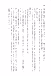 Page 199 of Mujihi na Ou ga Kanadeshi wa Toraware no Utahime - preview thumbnail