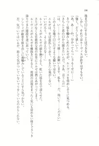 Page 209 of Mujihi na Ou ga Kanadeshi wa Toraware no Utahime - preview thumbnail