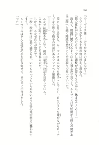 Page 211 of Mujihi na Ou ga Kanadeshi wa Toraware no Utahime - preview thumbnail