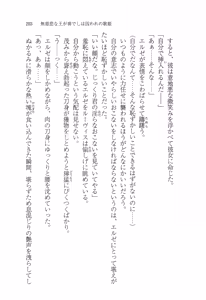 Page 214 of Mujihi na Ou ga Kanadeshi wa Toraware no Utahime - preview thumbnail