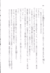 Page 275 of Mujihi na Ou ga Kanadeshi wa Toraware no Utahime - preview thumbnail