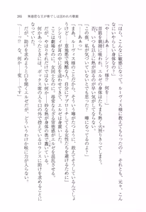 Page 276 of Mujihi na Ou ga Kanadeshi wa Toraware no Utahime - preview thumbnail