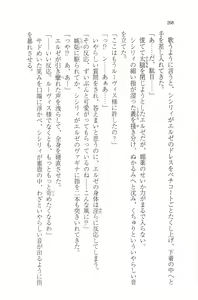 Page 279 of Mujihi na Ou ga Kanadeshi wa Toraware no Utahime - preview thumbnail