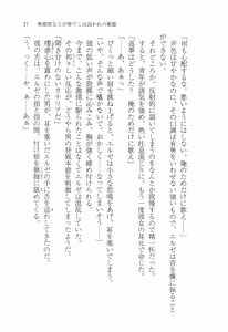 Page 28 of Mujihi na Ou ga Kanadeshi wa Toraware no Utahime - preview thumbnail