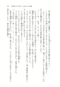 Page 290 of Mujihi na Ou ga Kanadeshi wa Toraware no Utahime - preview thumbnail