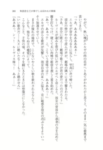 Page 292 of Mujihi na Ou ga Kanadeshi wa Toraware no Utahime - preview thumbnail