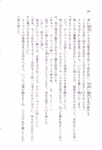 Page 293 of Mujihi na Ou ga Kanadeshi wa Toraware no Utahime - preview thumbnail