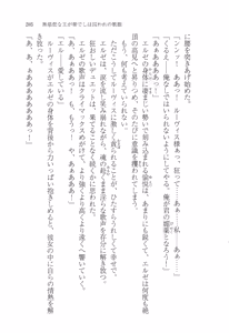 Page 296 of Mujihi na Ou ga Kanadeshi wa Toraware no Utahime - preview thumbnail