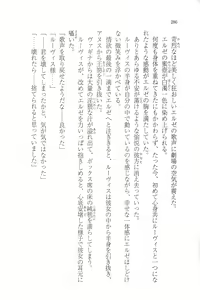 Page 297 of Mujihi na Ou ga Kanadeshi wa Toraware no Utahime - preview thumbnail