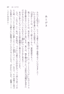 Page 308 of Mujihi na Ou ga Kanadeshi wa Toraware no Utahime - preview thumbnail