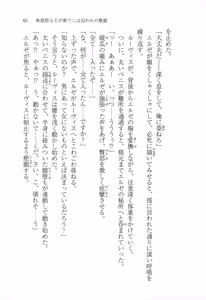 Page 76 of Mujihi na Ou ga Kanadeshi wa Toraware no Utahime - preview thumbnail