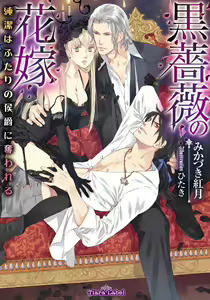 Kurobara no Hanayome — hentai manga cover on Fhentai