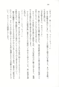 Page 114 of Kurobara no Hanayome - preview thumbnail