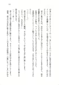 Page 123 of Kurobara no Hanayome - preview thumbnail