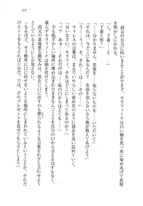 Page 129 of Kurobara no Hanayome - preview thumbnail