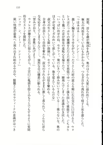 Page 143 of Kurobara no Hanayome - preview thumbnail