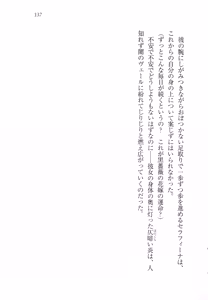 Page 147 of Kurobara no Hanayome - preview thumbnail