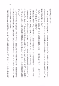 Page 149 of Kurobara no Hanayome - preview thumbnail