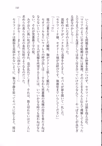 Page 151 of Kurobara no Hanayome - preview thumbnail