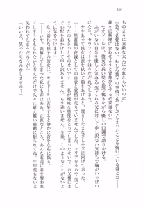 Page 160 of Kurobara no Hanayome - preview thumbnail