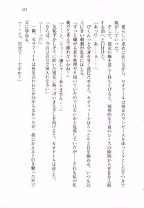 Page 163 of Kurobara no Hanayome - preview thumbnail