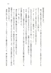 Page 165 of Kurobara no Hanayome - preview thumbnail